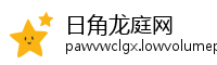 日角龙庭网